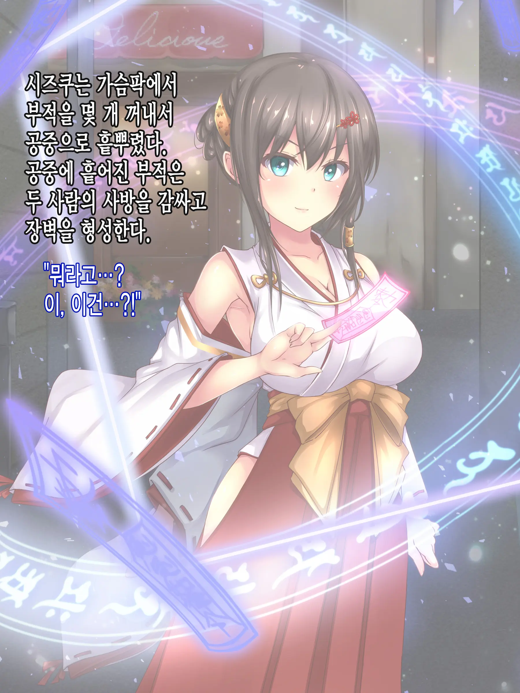 Reikan Shoujo #2 Hakudaku Ojoku No Kedakaki Hime